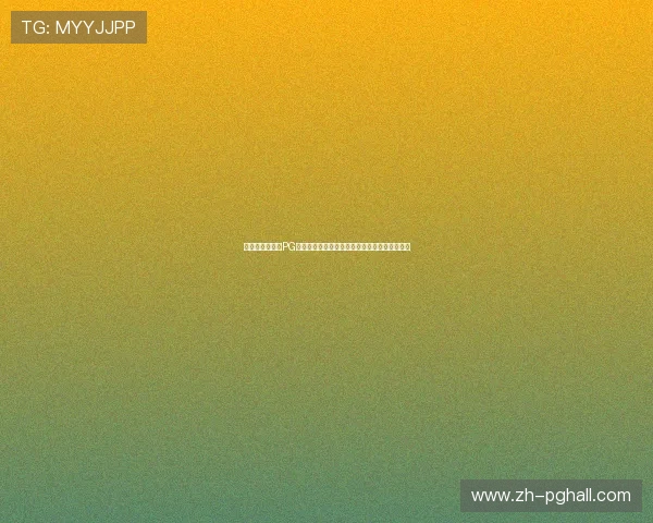 苹果用户必备的PG娱乐官方下载指南,确保每一步都安全顺利完成